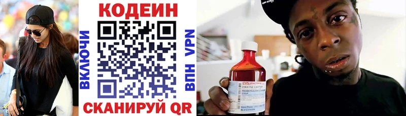 Кодеин напиток Lean (лин)  mega ONION  Челябинск  магазин   