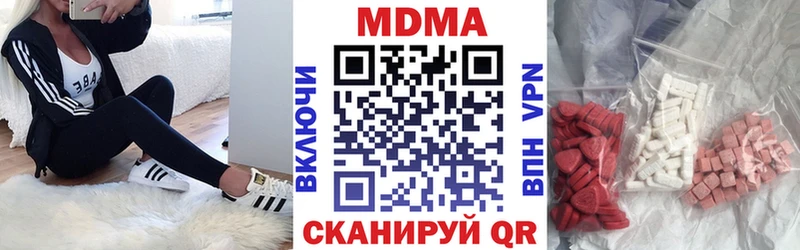МДМА Molly  закладка  Челябинск 