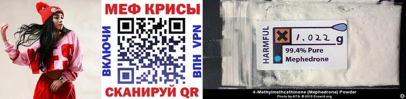 Мефедрон кристаллы  Челябинск 