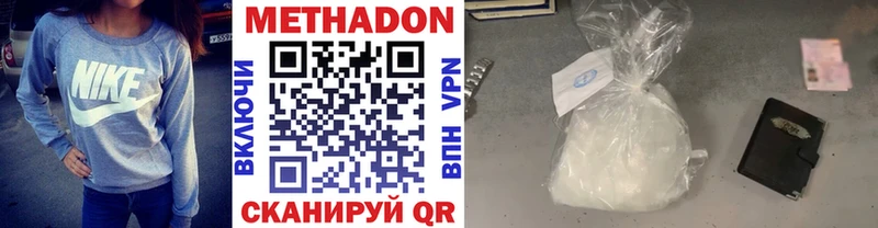 Метадон VHQ  Челябинск 